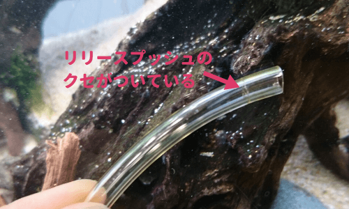 クセについた耐圧チューブ