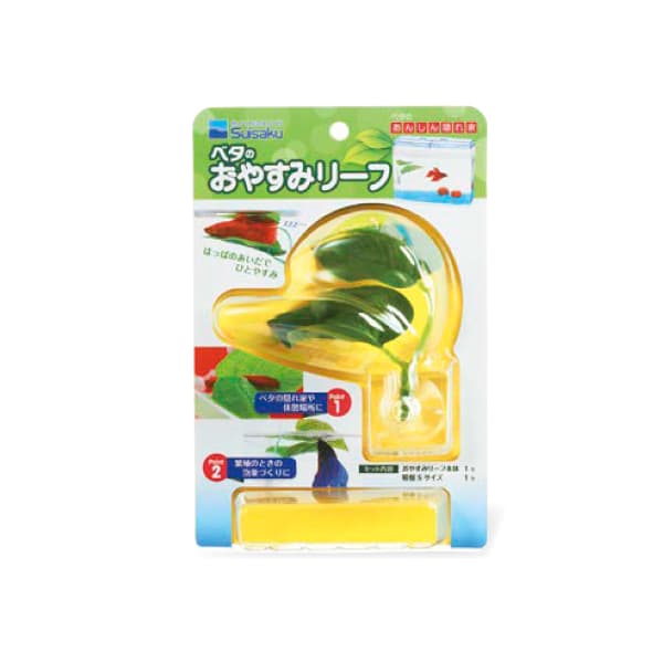 ベタのおやすみリーフ